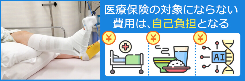 医療保険は必要?入らずに後悔するケース