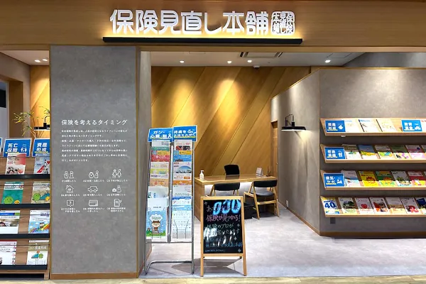 保険見直し本舗 イオンモール今治新都市店（愛媛県今治市）