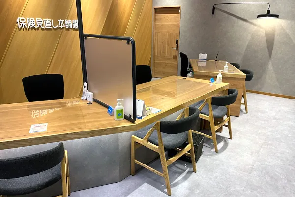 保険相談、保険見直し、保険比較を店舗で