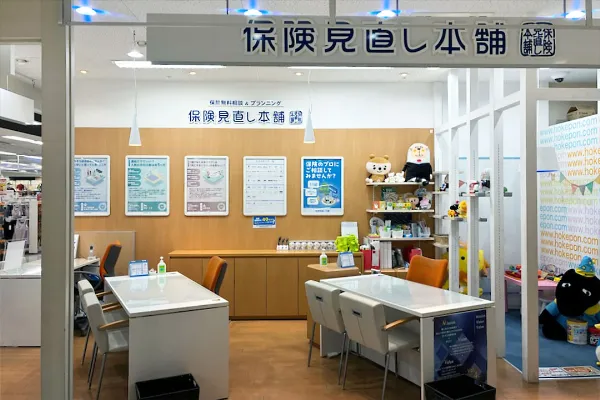 保険見直し本舗 愛媛イオンスタイル松山店（愛媛県松山市）