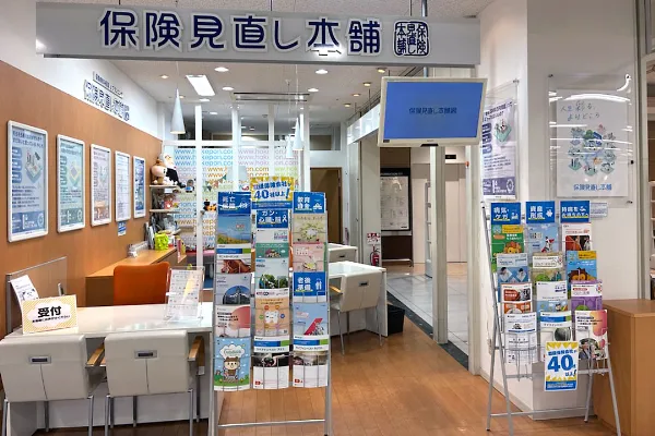 保険相談、保険見直し、保険比較を店舗で