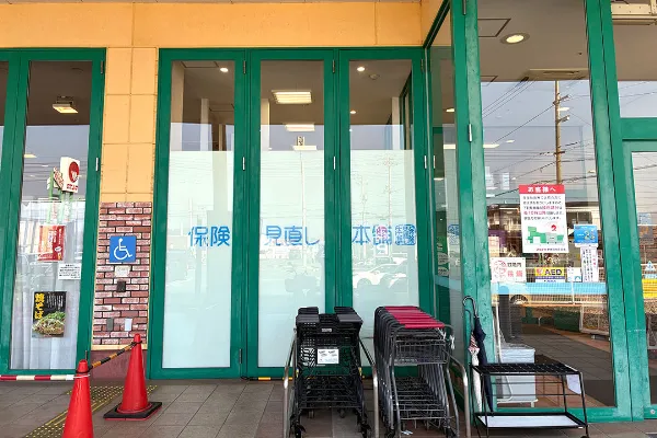 保険相談、保険見直し、保険比較を店舗で