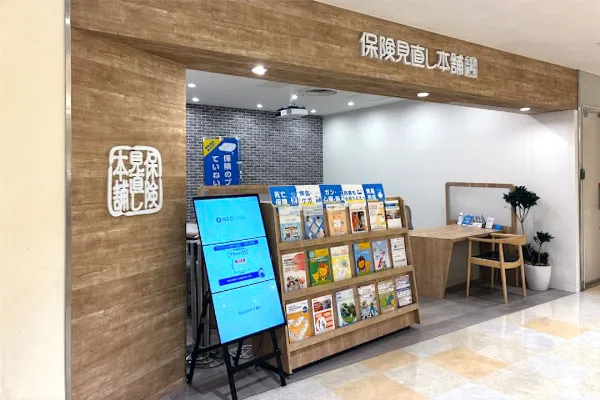 保険相談、保険見直し、保険比較を店舗で