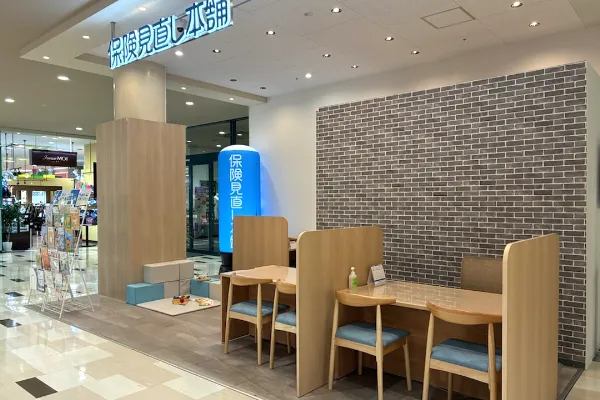 保険相談、保険見直し、保険比較を店舗で