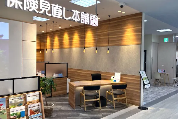 保険相談、保険見直し、保険比較を店舗で
