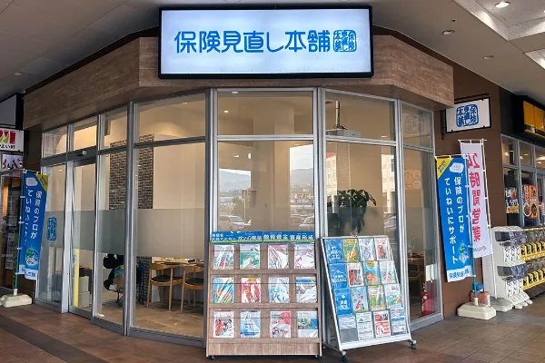 フォレオ広島東店