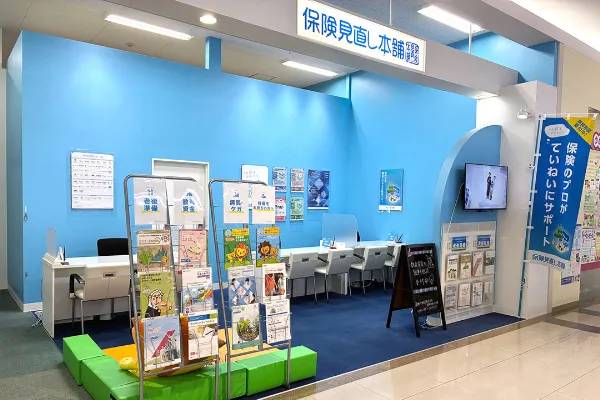 保険相談、保険見直し、保険比較を店舗で
