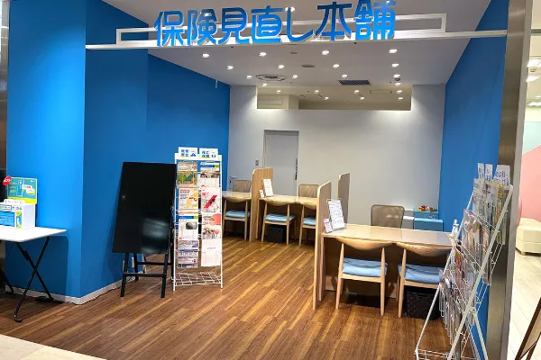 保険相談、保険見直し、保険比較を店舗で