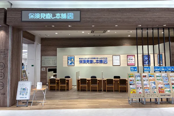 保険見直し本舗 香川イオンモール綾川店で保険比較・保険相談