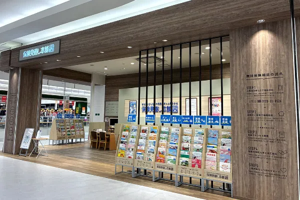 保険相談、保険見直し、保険比較を店舗で