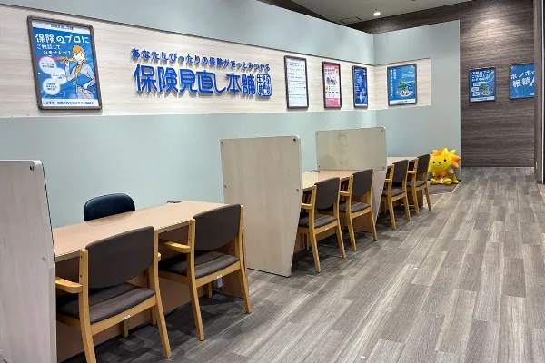 保険相談、保険見直し、保険比較を店舗で