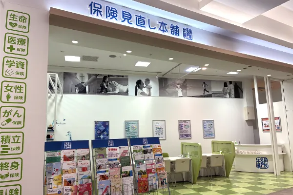 保険見直し本舗 香川イオンモール高松店（香川県高松市）