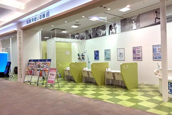 保険相談、保険見直し、保険比較を店舗で