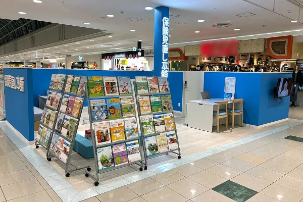 保険相談、保険見直し、保険比較を店舗で