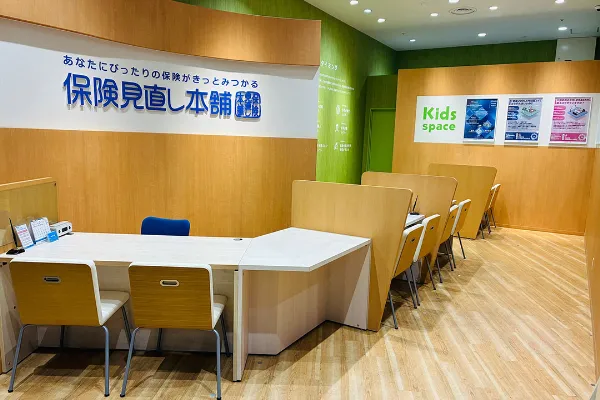 保険相談、保険見直し、保険比較を店舗で