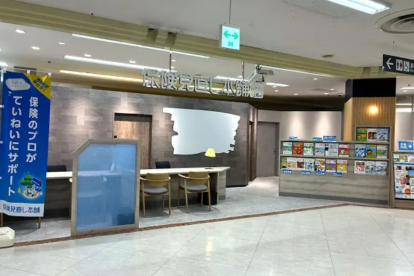 保険相談、保険見直し、保険比較を店舗で