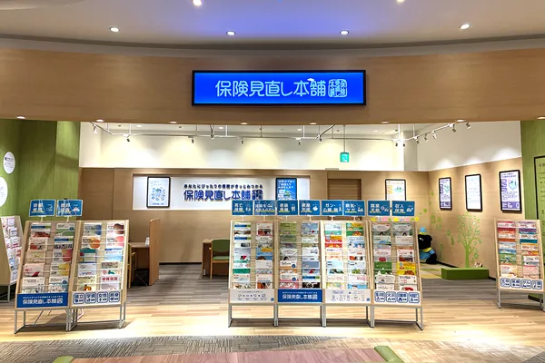 保険見直し本舗 イオンモール出雲店（島根県出雲市）