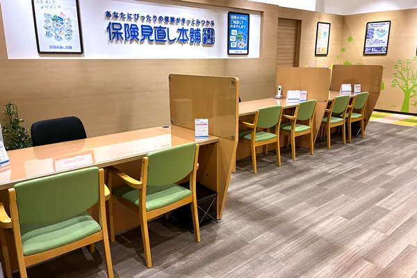 保険相談、保険見直し、保険比較を店舗で