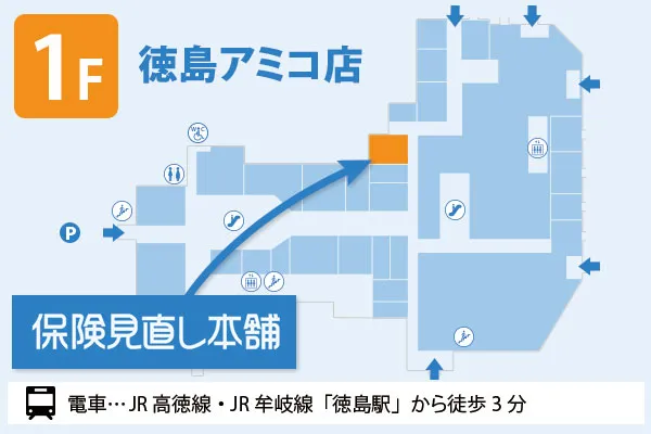 保険見直し本舗 徳島アミコ店フロアマップ