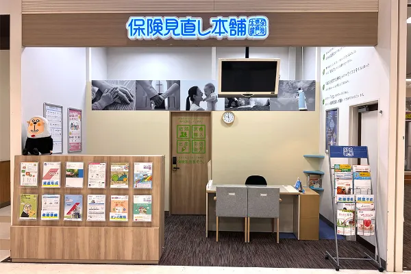 保険見直し本舗 鳥取イオンモール日吉津店で保険比較・保険相談