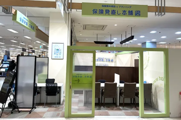 保険見直し本舗 鳥取北イオンモール店（鳥取県鳥取市）
