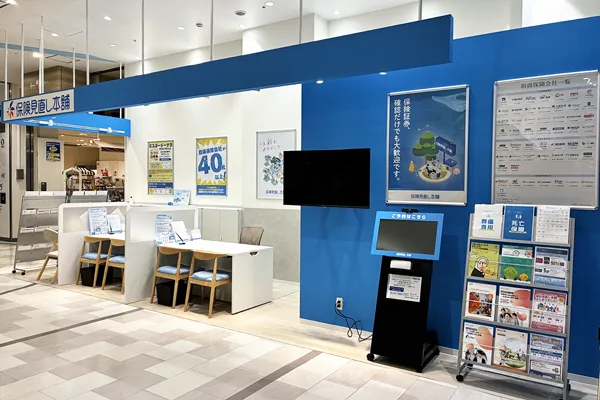保険相談、保険見直し、保険比較を店舗で