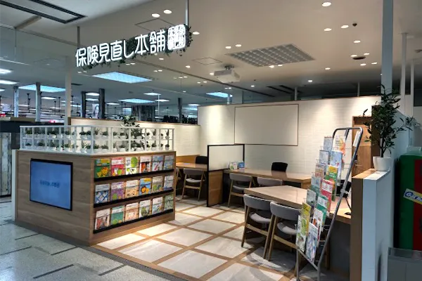 保険相談、保険見直し、保険比較を店舗で