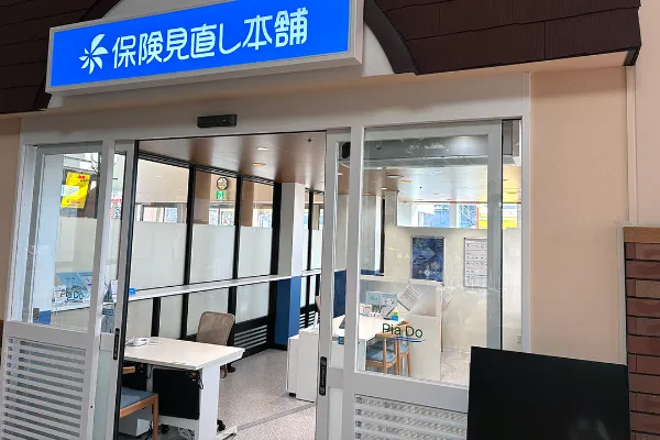 保険相談、保険見直し、保険比較を店舗で