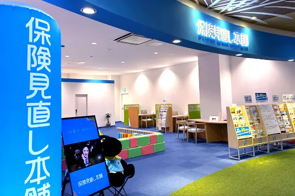保険相談、保険見直し、保険比較を店舗で