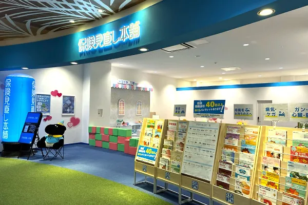 保険相談、保険見直し、保険比較を店舗で