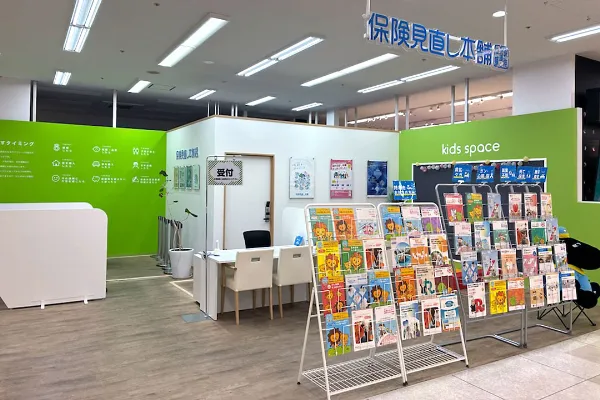 保険相談、保険見直し、保険比較を店舗で