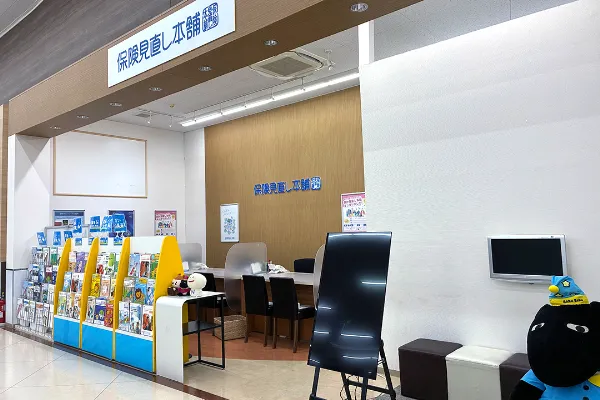 保険見直し本舗 ベイシア白河モール店（福島県白河市）
