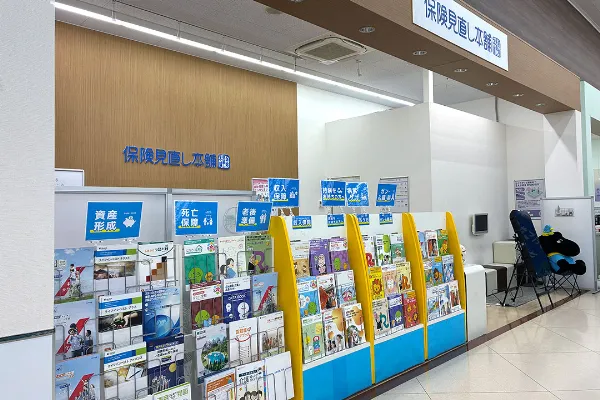 保険相談、保険見直し、保険比較を店舗で