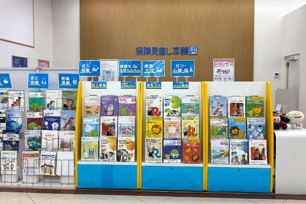 保険相談、保険見直し、保険比較を店舗で