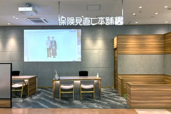 保険見直し本舗 札幌厚別イオン店（北海道札幌市厚別区）