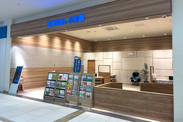 保険相談、保険見直し、保険比較を店舗で