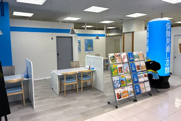 保険相談、保険見直し、保険比較を店舗で