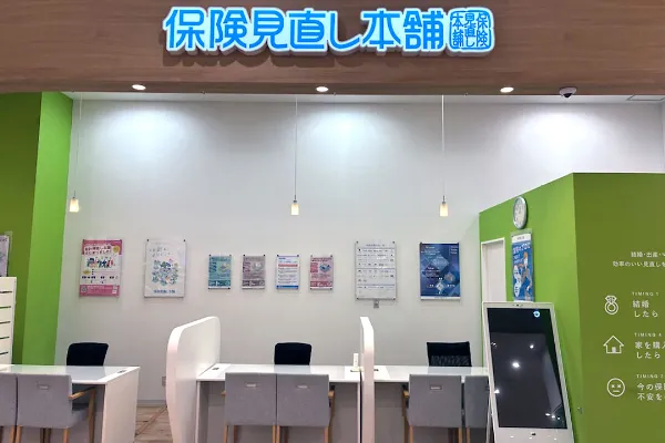 保険見直し本舗 イオンモール盛岡南店（岩手県盛岡市）