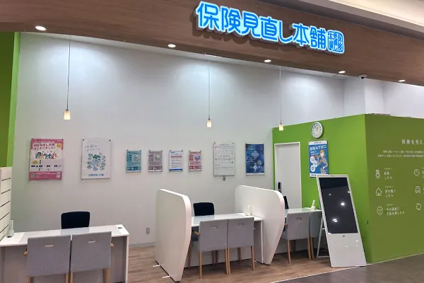 保険相談、保険見直し、保険比較を店舗で