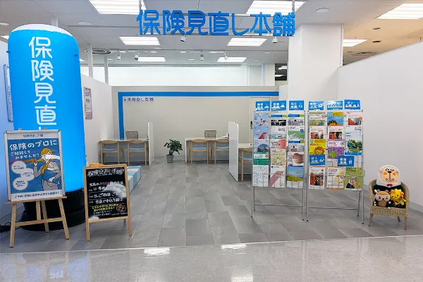 保険見直し本舗 サンエー石巻あけぼの店（宮城県石巻市）