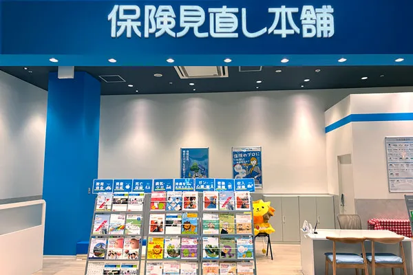 保険見直し本舗 イオンモール新利府店で保険比較・保険相談