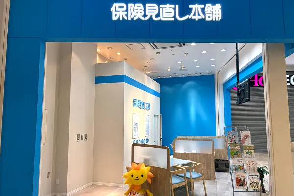 保険見直し本舗 イオンモール名取店で保険比較・保険相談