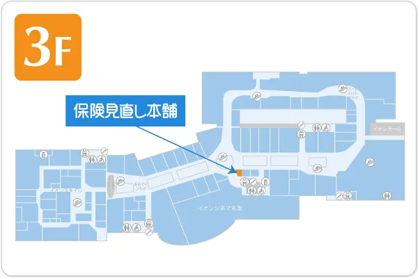 保険見直し本舗 イオンモール名取店フロアマップ