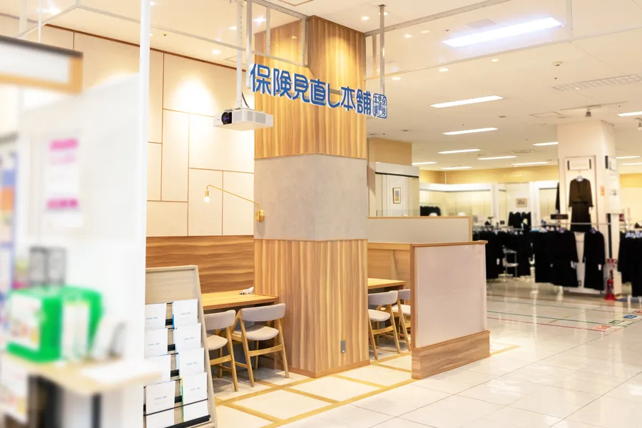 イオン古川店