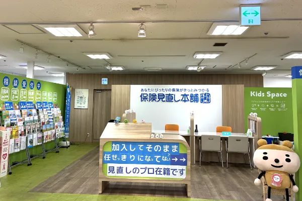 保険見直し本舗 仙台ロフト店（宮城県仙台市青葉区）