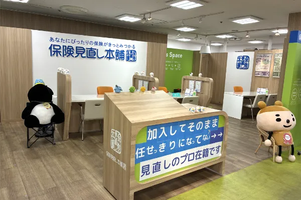 保険相談、保険見直し、保険比較を店舗で
