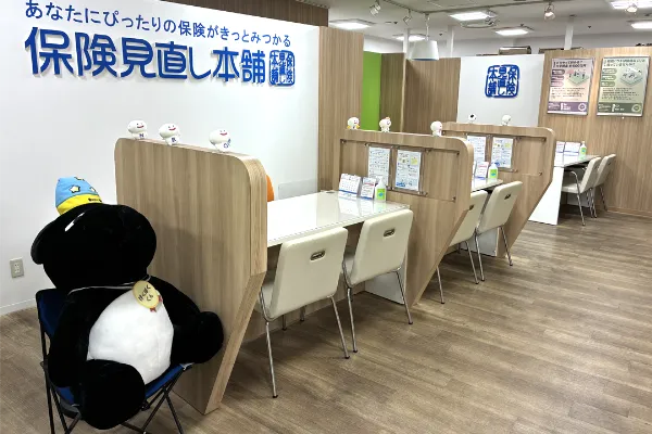 保険相談、保険見直し、保険比較を店舗で