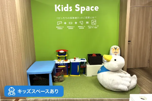 保険相談、保険見直し、保険比較を店舗で