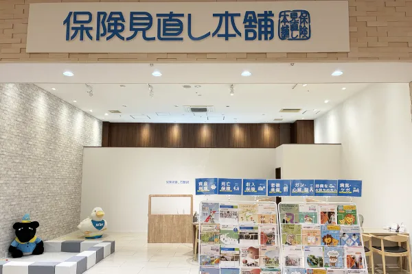 保険見直し本舗 泉パークタウンタピオ店で保険比較・保険相談