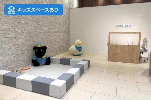 保険相談、保険見直し、保険比較を店舗で
